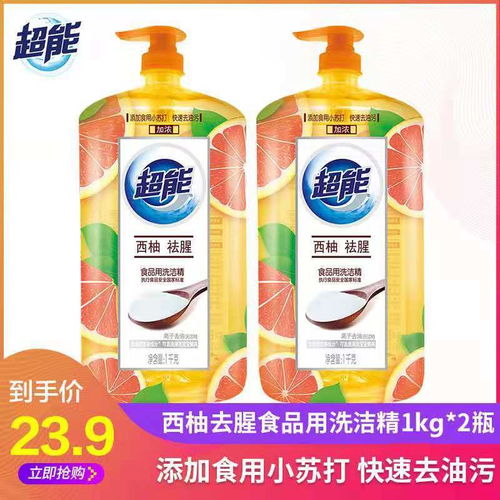 正品超能离子洗洁精 食品级安全，守护全家健康的清洁之选