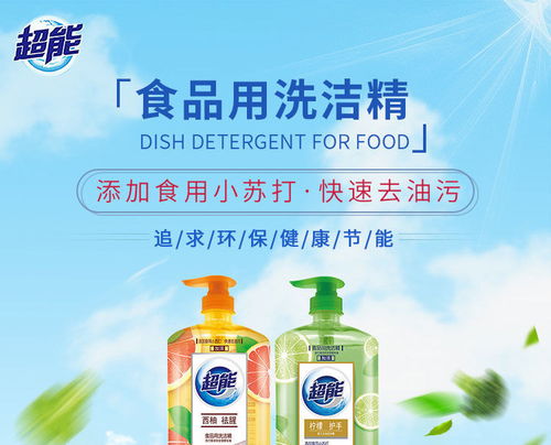 超能洗洁精大桶装评测 1kg柠檬与西柚，厨房去油更护手