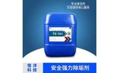 绿色清洗新选择 成都恒洋化工碳氢清洗剂助推精细化工高质量发展